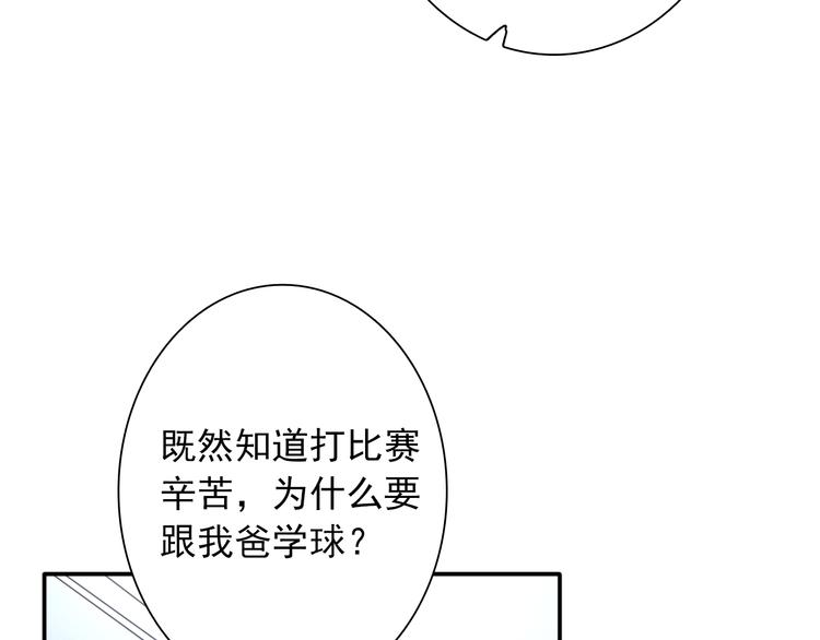 第11话 两个人的方向74
