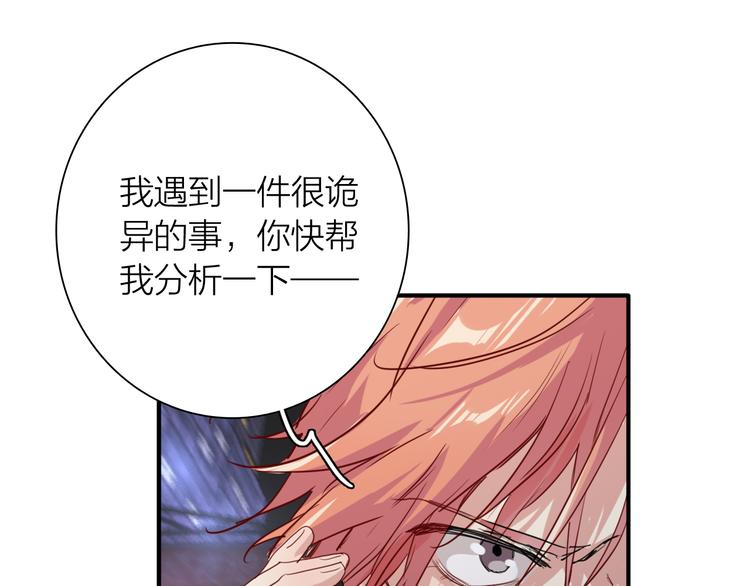 第73话 两难抉择49