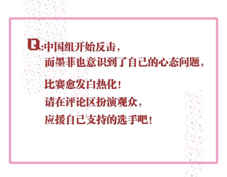 第98话 诱导失误101