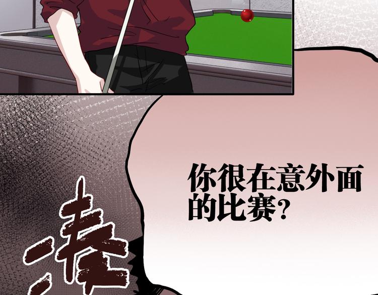 第75话 程海盐的改变85