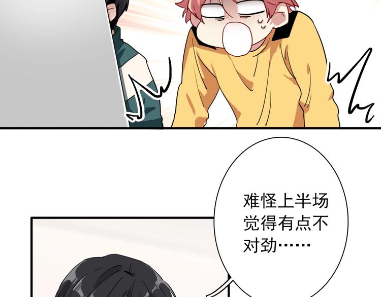 第57话 节奏粉碎机15