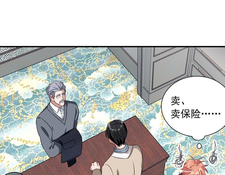 第46话 海盐的秘密42