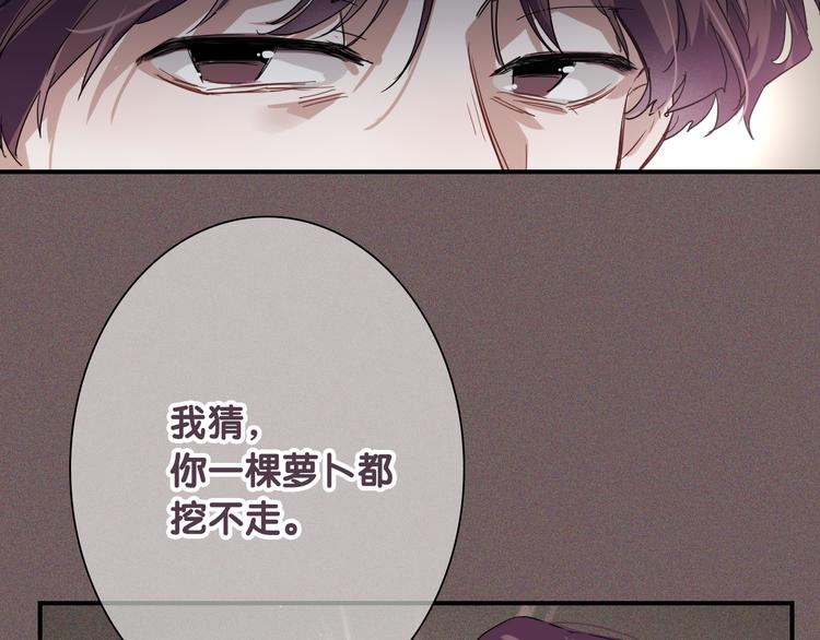 第一季完结篇 少年72