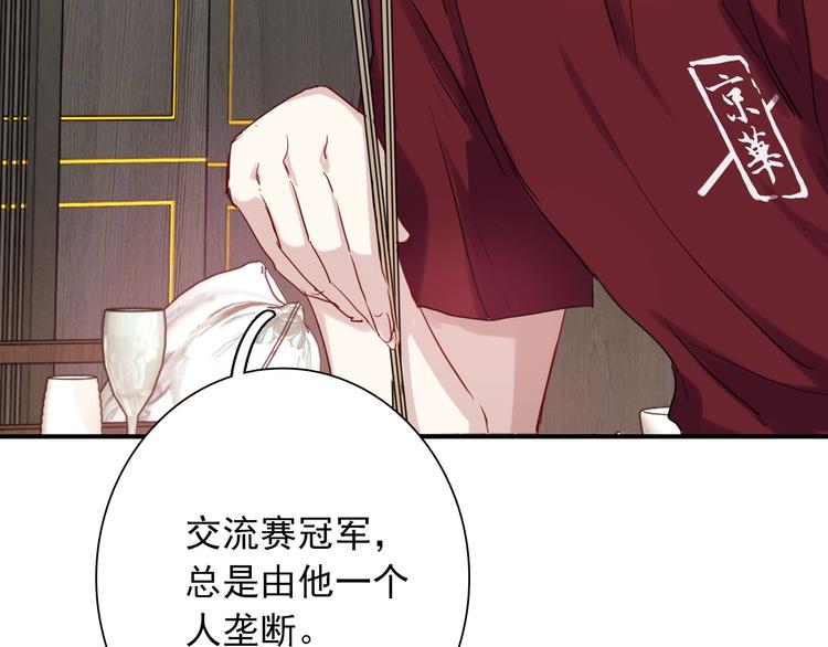 第36话 最强师兄60