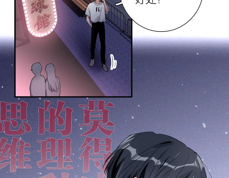 第72话 矛盾的螺旋13
