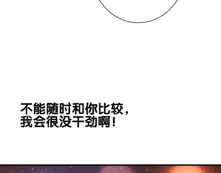 第90话 难以启齿的挽留55