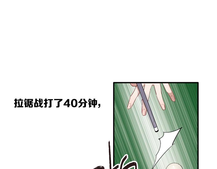 第100话 牢笼与陷阱2