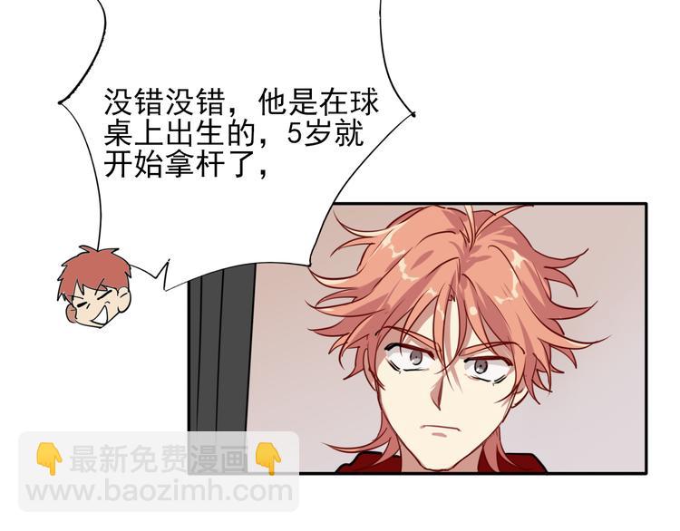 第3话 决定命运的解题79