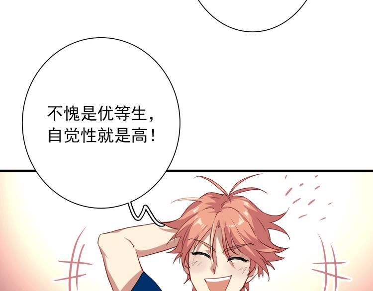 第12话 新室友69