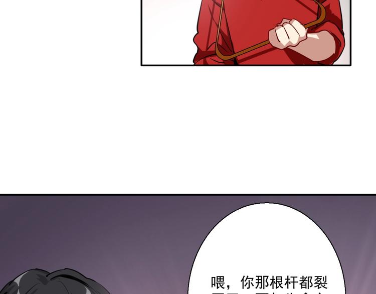 第1+2话 那小子是什么来头！112