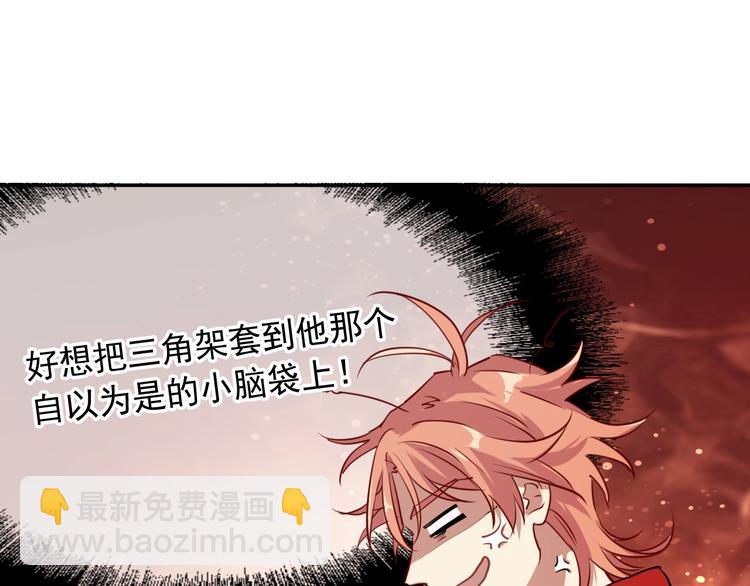 第1+2话 那小子是什么来头！109