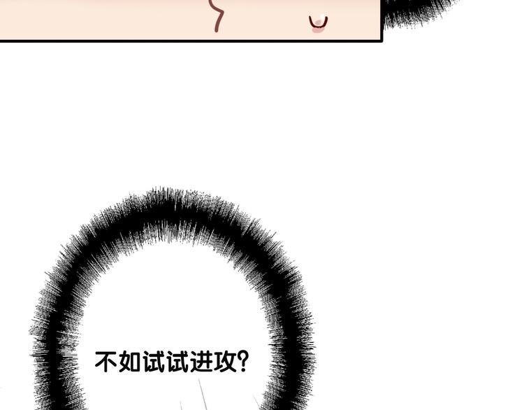 第85话 顺风局74