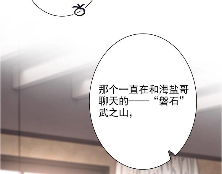 第29话 交流赛对手登场82