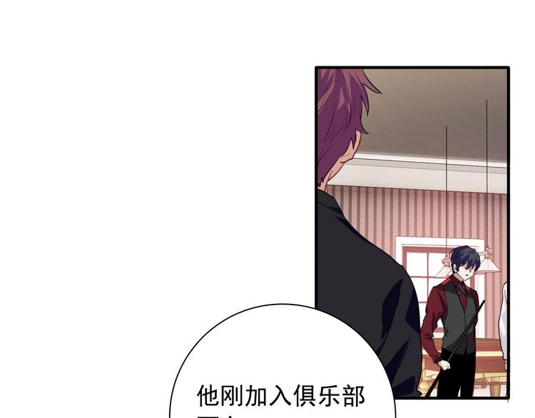 第31话 游苏苏的小粉丝42