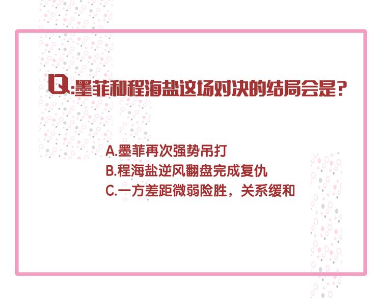 第95话 挑战与挑衅104