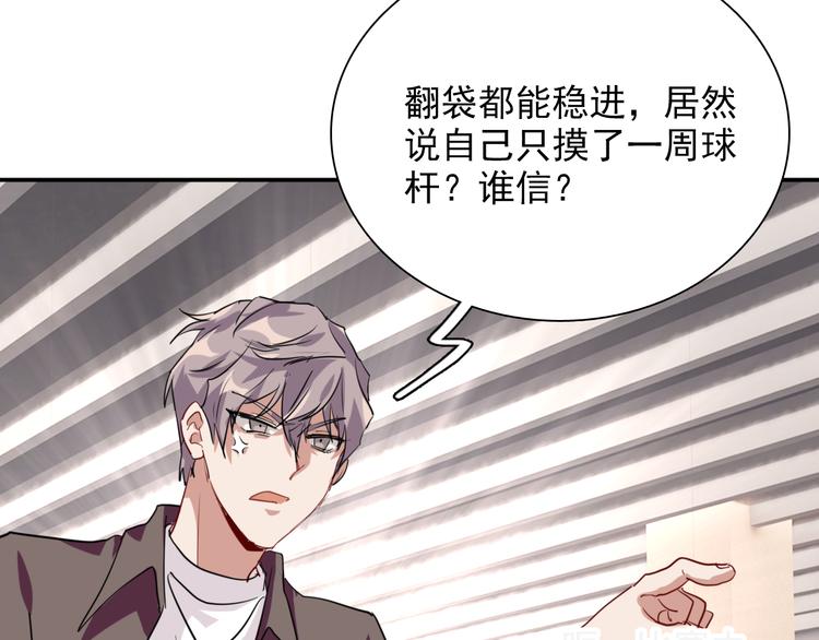 第8话 不靠谱的安全球53