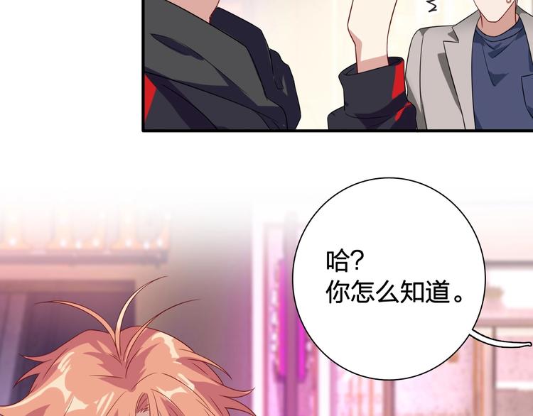 第64话 欺骗？帮忙？90