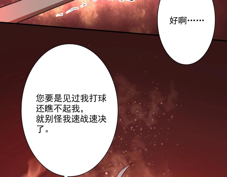 第1+2话 那小子是什么来头！103
