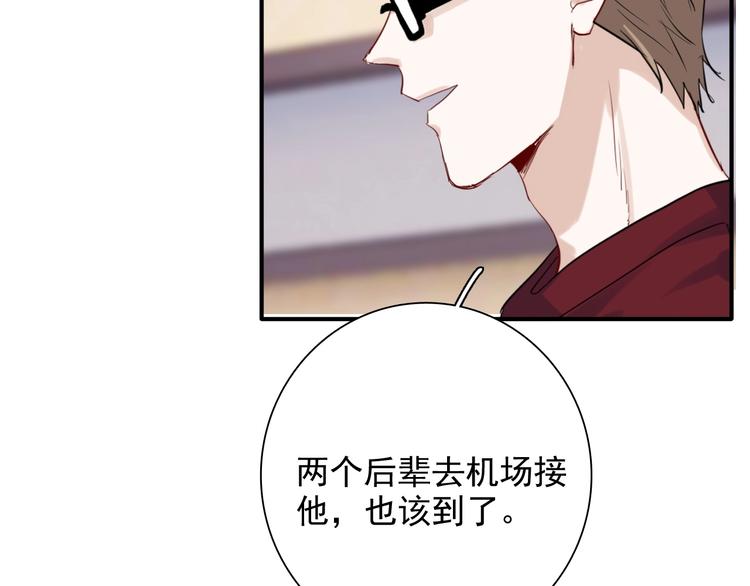 第29话 交流赛对手登场98