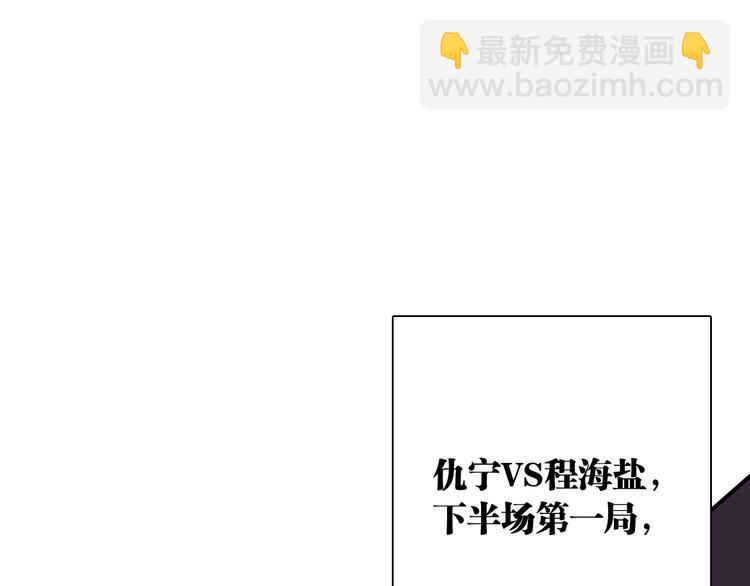 第84话 清流与泥石流2