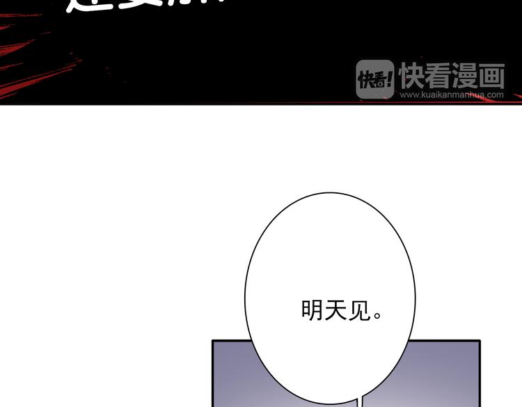 第3话 决定命运的解题94