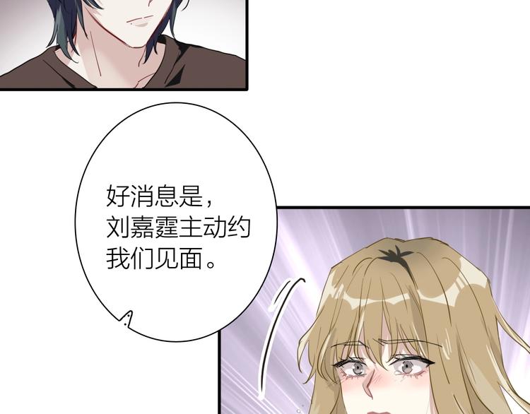 第69话 身份暴露！86