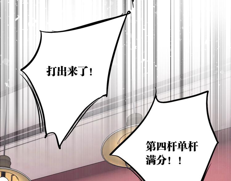 第79话 KISS86