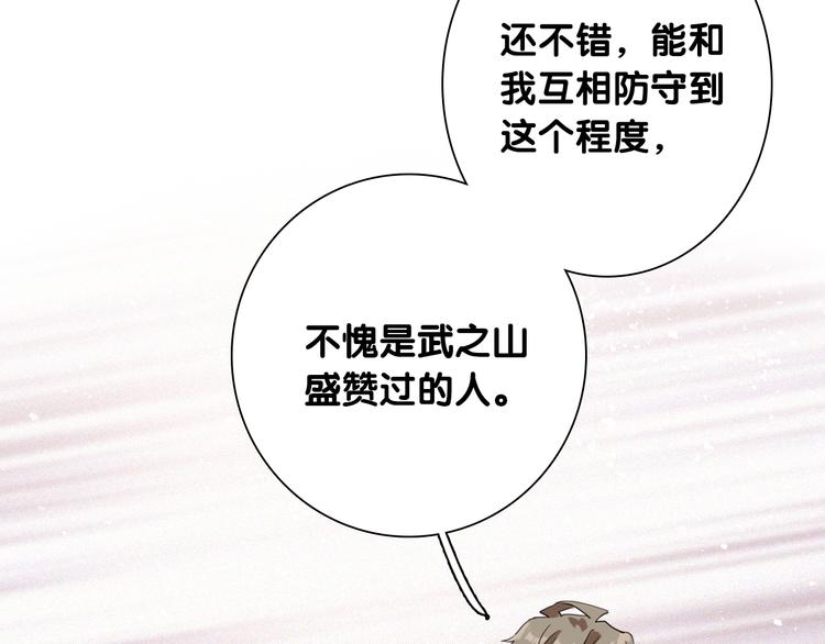 第99话 反击的号角76