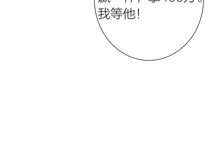 第77话 做个了断46