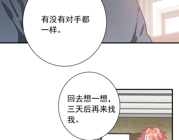 第54话 超新星52