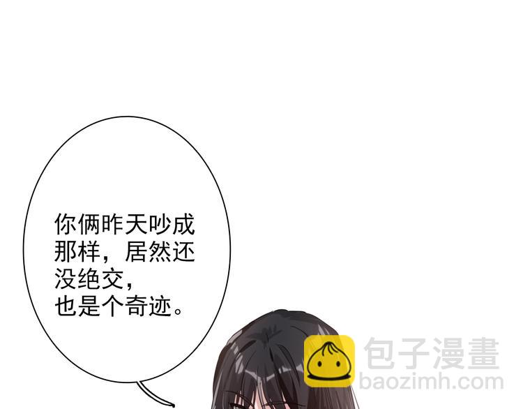 第26话 冷战？27