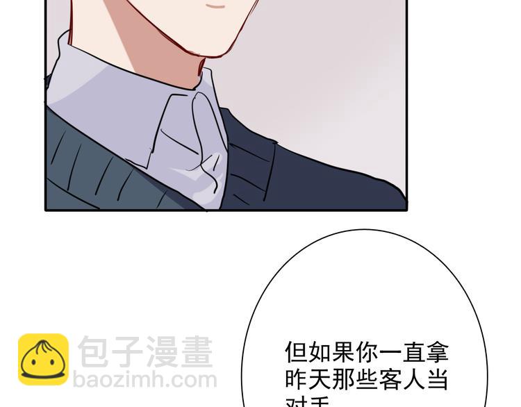 第5话 两杆斯诺克103