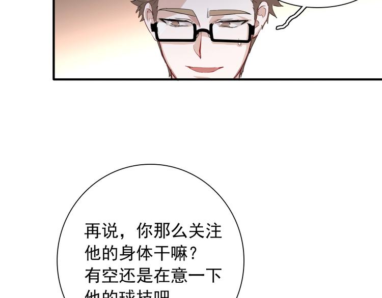 第37话 疑问79