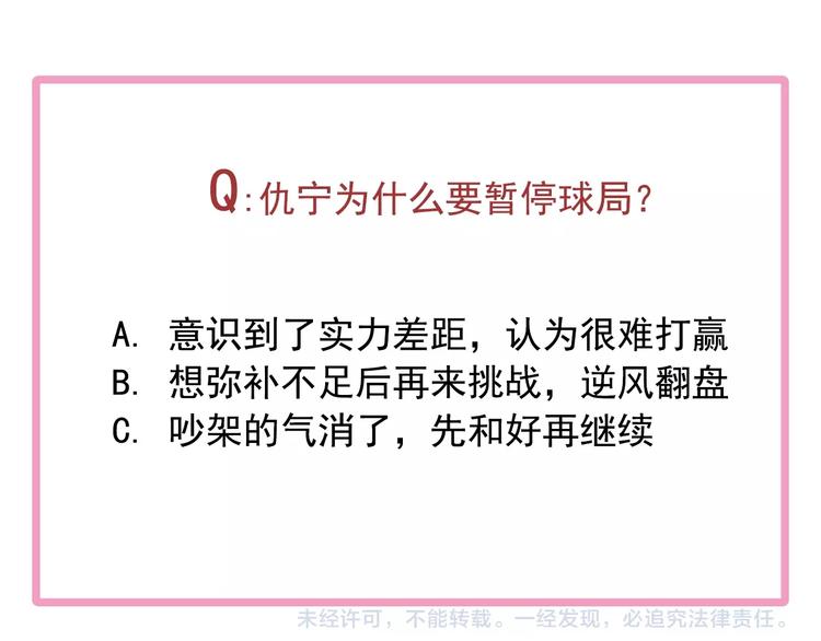 第24话 反击101