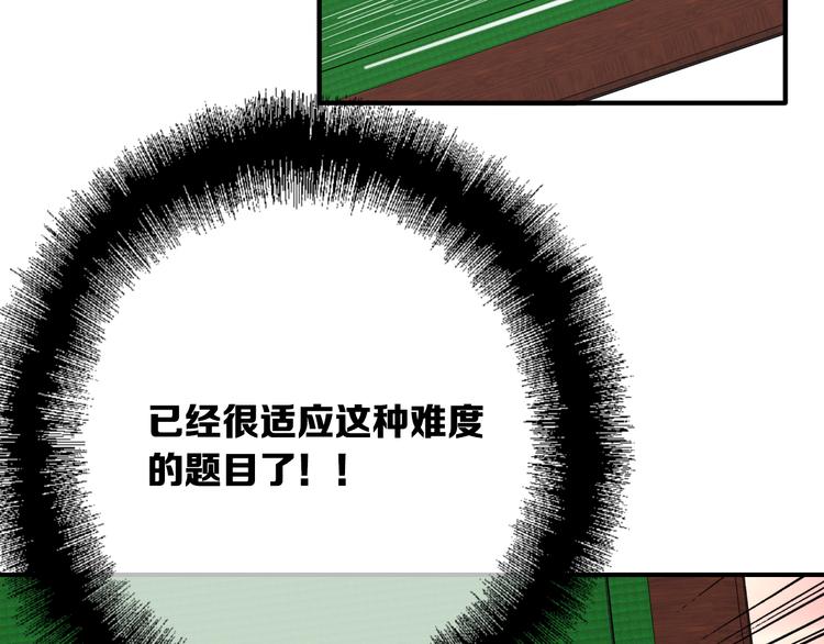 第102话 运气因素88
