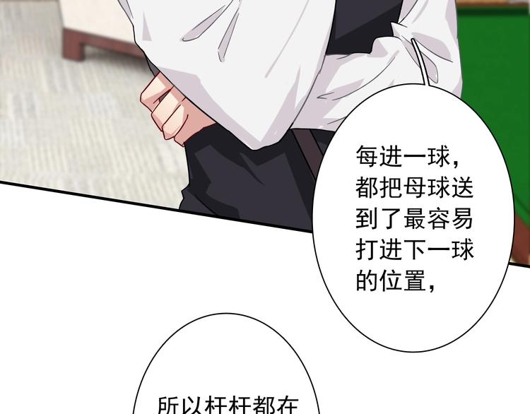 第39话 要我给你报仇吗？65