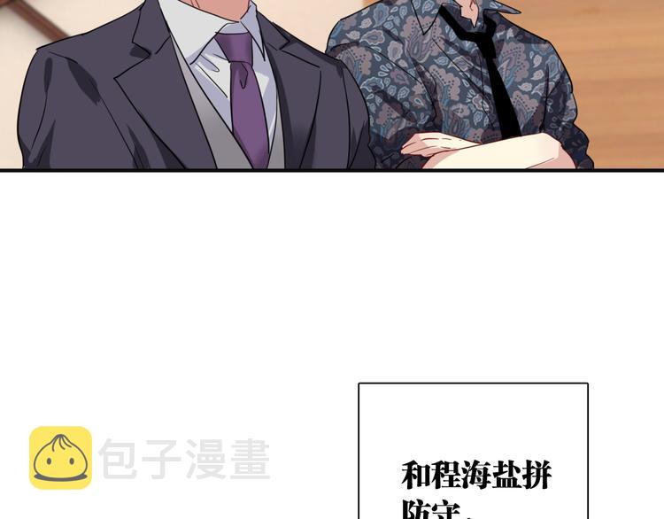第85话 顺风局14