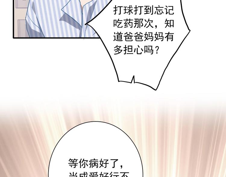 第50话 继续向前20