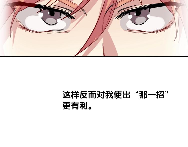 第31话 游苏苏的小粉丝91