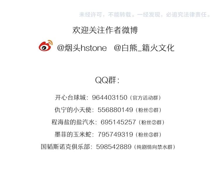 第50话 继续向前101