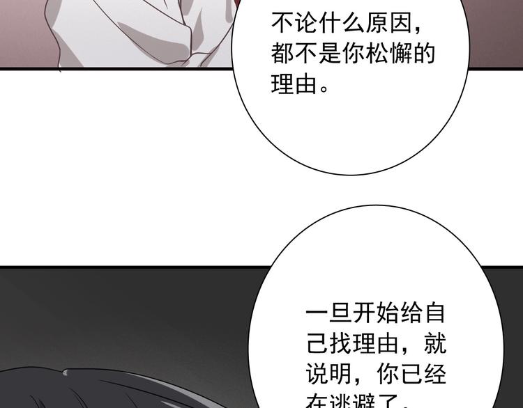 第49话 无尽长路58