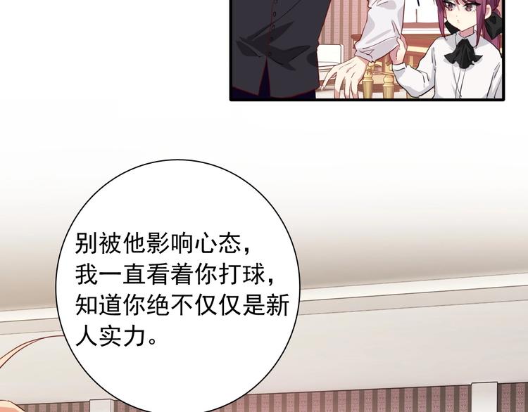 第31话 游苏苏的小粉丝73