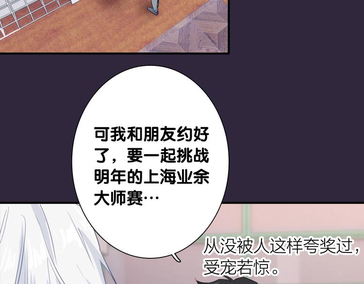第89话 程海盐的才能90