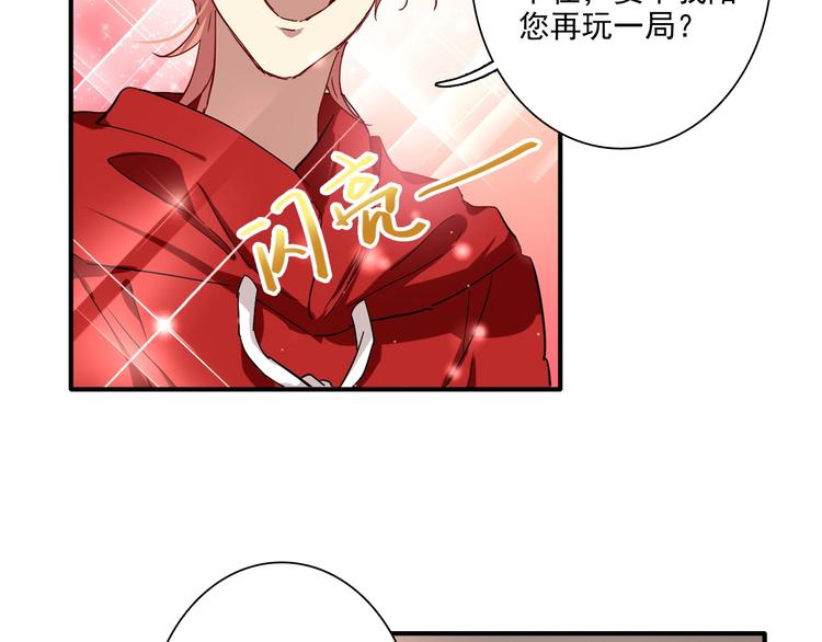第1+2话 那小子是什么来头！26