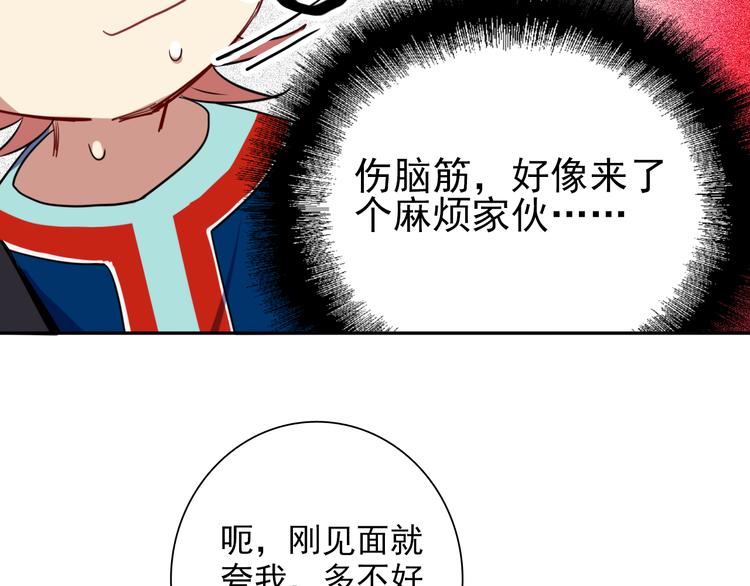 第6话 突如其来的比试71