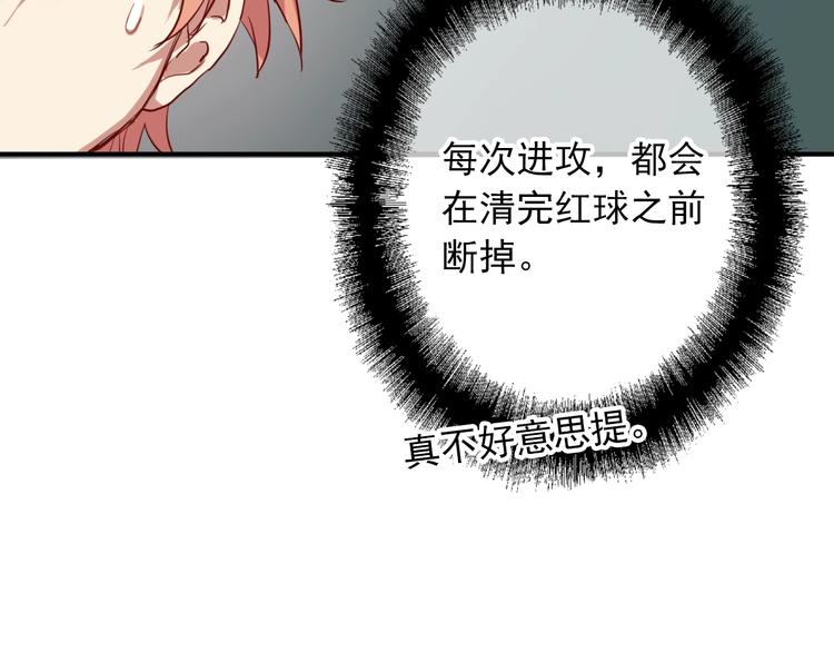 第13话 私人教练59