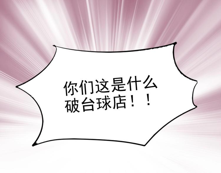 第1+2话 那小子是什么来头！10