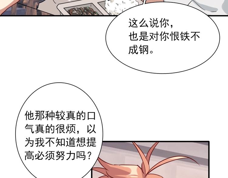 第15话 基础训练78