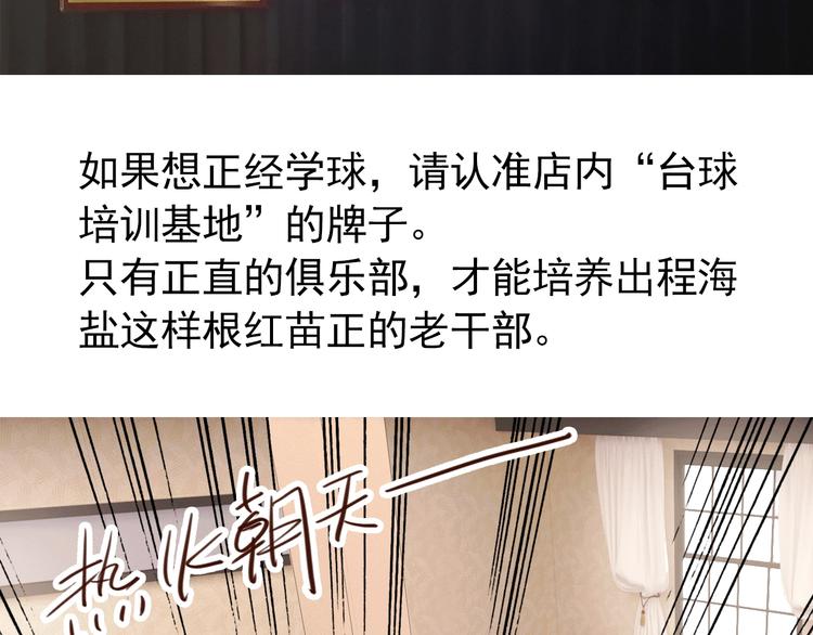实地取材——创作背后的二三事36