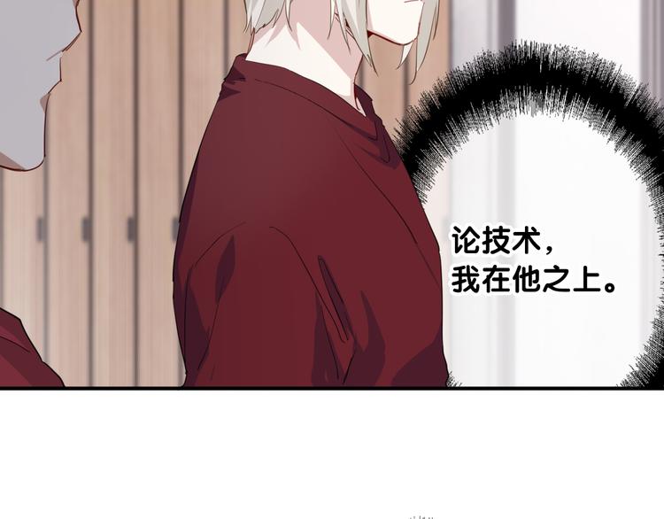 第76话 喜欢的心情33